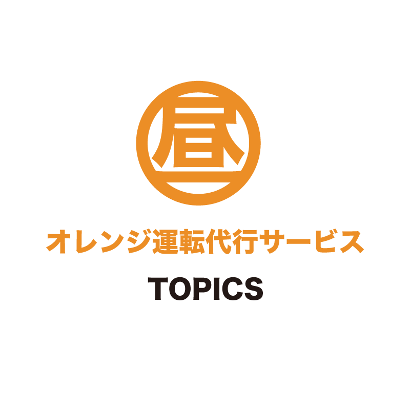 価格改定のお知らせ